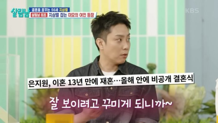 미친 텐션 수빈의 지상렬 혼기 회복 프로젝트! ＂힘을 내세요!!????＂ [살림하는 남자들_House Husband 2] _ KBS 250712 방송 2-37 screenshot.png