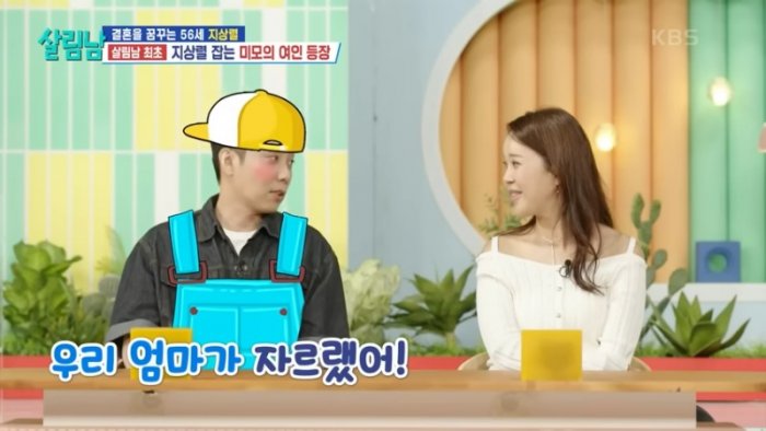 미친 텐션 수빈의 지상렬 혼기 회복 프로젝트! ＂힘을 내세요!!????＂ [살림하는 남자들_House Husband 2] _ KBS 250712 방송 2-43 screenshot.png