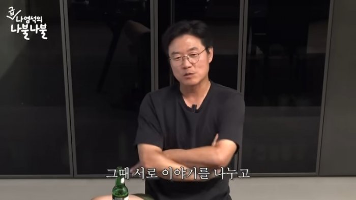 대한민국 예능계 두 거장의 정상회담ㅣ????나영석의 나불나불 2-18 screenshot.png