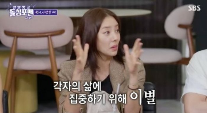손담비 돌싱포맨00.jpg