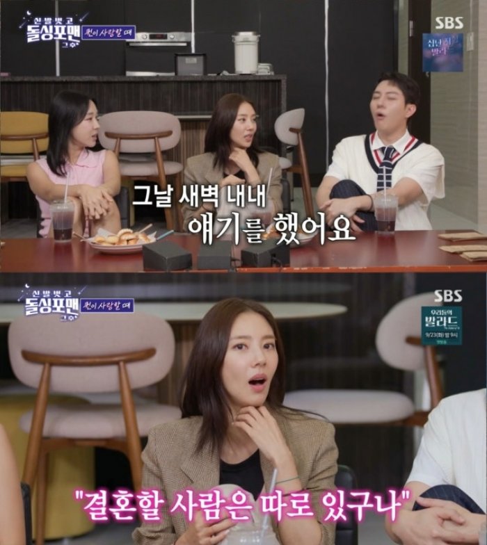 손담비 돌싱포맨33.jpg