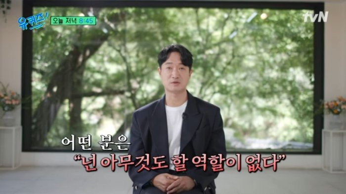 [선공개] 27년 차 배우 조우진!〈도깨비〉비하인드와 '소금빵' 썰부터 16년간의 무명 시절까지 공개#유퀴즈온더블럭 _ YOU QUIZ ON THE BLOCK EP.311 3-14 screenshot.png