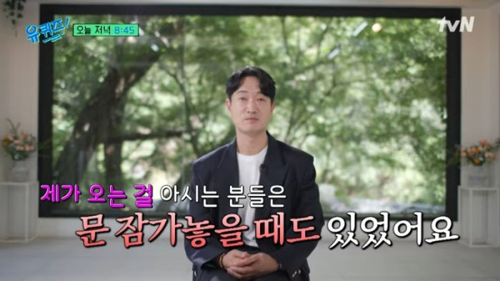 [선공개] 27년 차 배우 조우진!〈도깨비〉비하인드와 '소금빵' 썰부터 16년간의 무명 시절까지 공개#유퀴즈온더블럭 _ YOU QUIZ ON THE BLOCK EP.311 3-5 screenshot.png