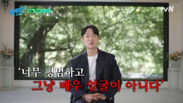 [선공개] 27년 차 배우 조우진!〈도깨비〉비하인드와 '소금빵' 썰부터 16년간의 무명 시절까지 공개#유퀴즈온더블럭 _ YOU QUIZ ON THE BLOCK EP.311 3-21 screenshot.png
