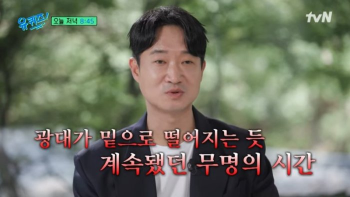 [선공개] 27년 차 배우 조우진!〈도깨비〉비하인드와 '소금빵' 썰부터 16년간의 무명 시절까지 공개#유퀴즈온더블럭 _ YOU QUIZ ON THE BLOCK EP.311 3-32 screenshot.png