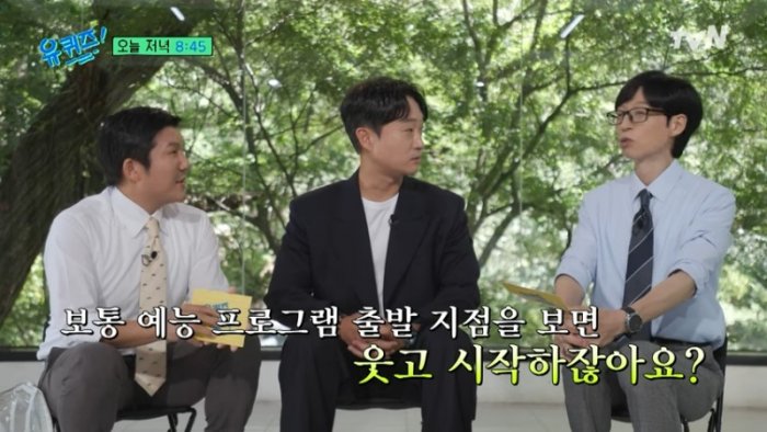 [선공개] 27년 차 배우 조우진!〈도깨비〉비하인드와 '소금빵' 썰부터 16년간의 무명 시절까지 공개#유퀴즈온더블럭 _ YOU QUIZ ON THE BLOCK EP.311 0-10 screenshot.png