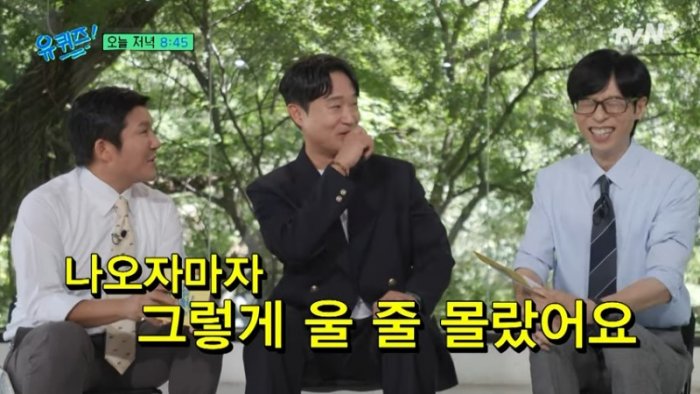 [선공개] 27년 차 배우 조우진!〈도깨비〉비하인드와 '소금빵' 썰부터 16년간의 무명 시절까지 공개#유퀴즈온더블럭 _ YOU QUIZ ON THE BLOCK EP.311 0-12 screenshot.png