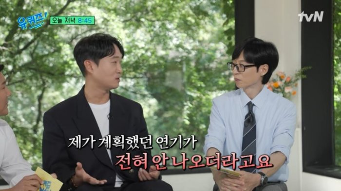 [선공개] 27년 차 배우 조우진!〈도깨비〉비하인드와 '소금빵' 썰부터 16년간의 무명 시절까지 공개#유퀴즈온더블럭 _ YOU QUIZ ON THE BLOCK EP.311 0-35 screenshot.png