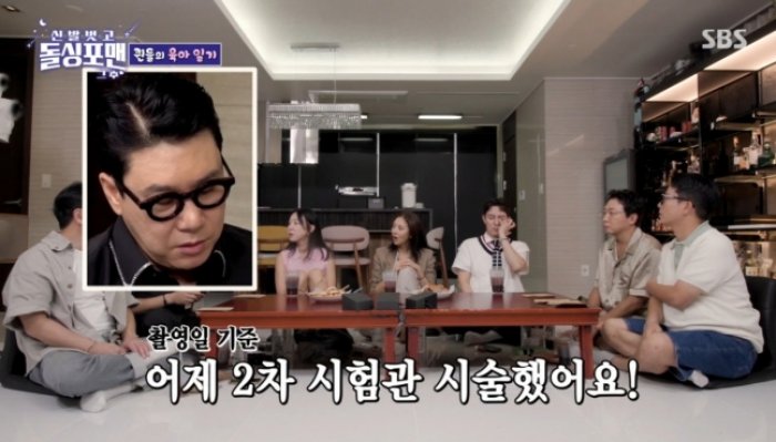 이상민 돌싱포맨1.jpg