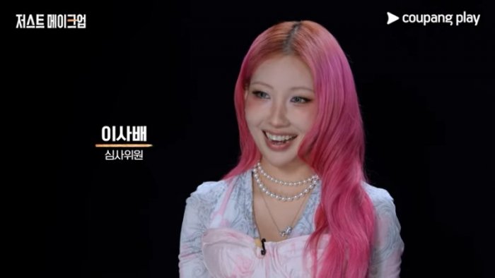 저스트 메이크업 _ 심사위원 공개 _ 쿠팡플레이 _ 쿠팡 0-32 screenshot.png