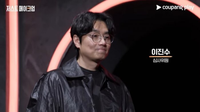 저스트 메이크업 _ 심사위원 공개 _ 쿠팡플레이 _ 쿠팡 0-53 screenshot.png