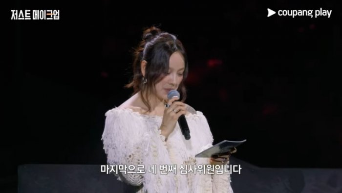 저스트 메이크업 _ 심사위원 공개 _ 쿠팡플레이 _ 쿠팡 0-48 screenshot.png