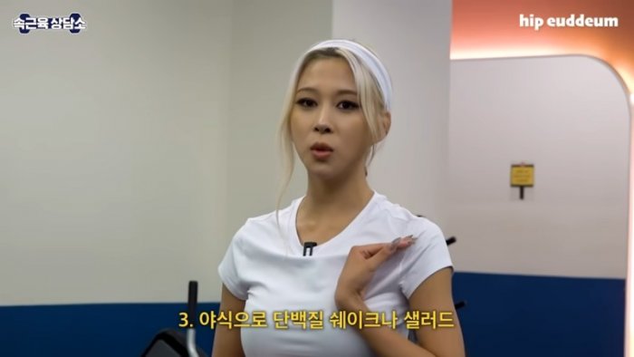 12kg 감량한 아이돌 body 점검???? 6-20 screenshot.png