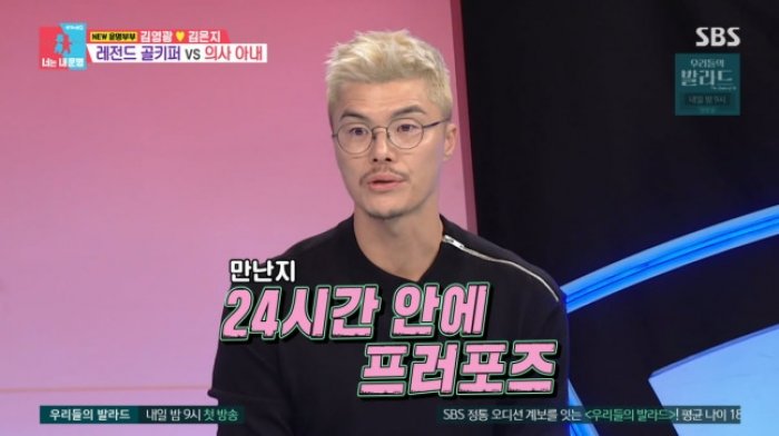 김영광 동상이몽2.jpg