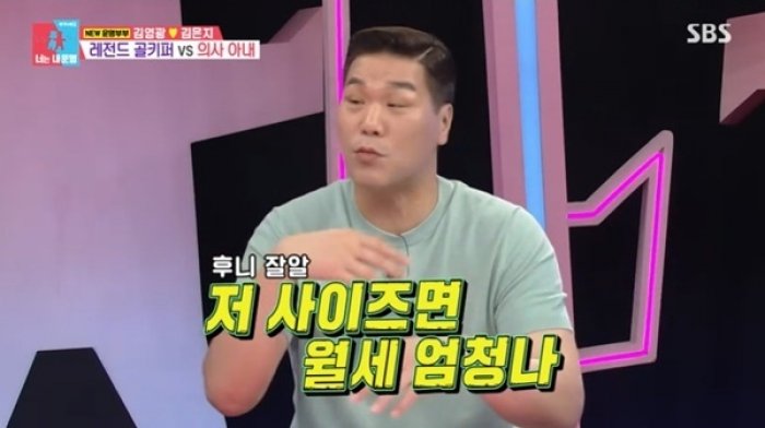 김영광 동상이몽44.jpg