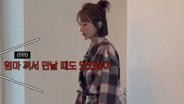 ????썸남&엄마 삼자데이트 나가는 고준희‼️ ????엄마가 도와주는 연예인 비밀 연애법 공개 l 고준희GO 돌아온 EP.2 0-7 screenshot.png