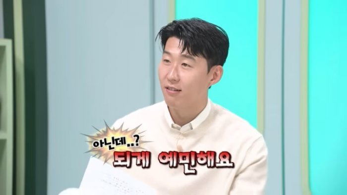 ????우승컵 안고 돌아온 월클 쏘니의 하나뿐인 고민은_ㅣ무릎팍박사 EP.1 (ENG SUB) #EVENT 7-49 screenshot.png