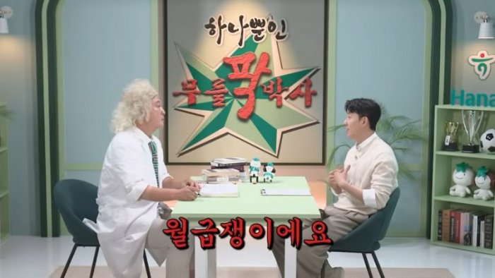 ????우승컵 안고 돌아온 월클 쏘니의 하나뿐인 고민은_ㅣ무릎팍박사 EP.1 (ENG SUB) #EVENT 20-10 screenshot.png