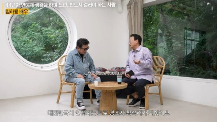 인맥 관리 상위1% 임하룡이 후배들에게 사랑받는 이유 _ 서경석의 인생수업  EP.1 7-55 screenshot.png