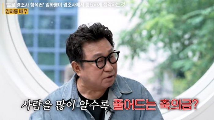 인맥 관리 상위1% 임하룡이 후배들에게 사랑받는 이유 _ 서경석의 인생수업  EP.1 8-16 screenshot.png