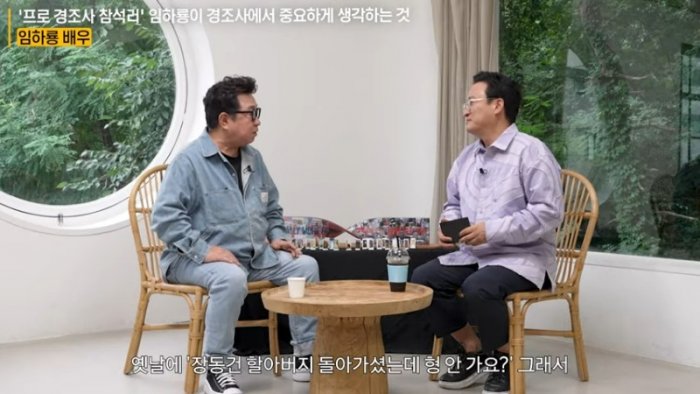 인맥 관리 상위1% 임하룡이 후배들에게 사랑받는 이유 _ 서경석의 인생수업  EP.1 8-48 screenshot.png