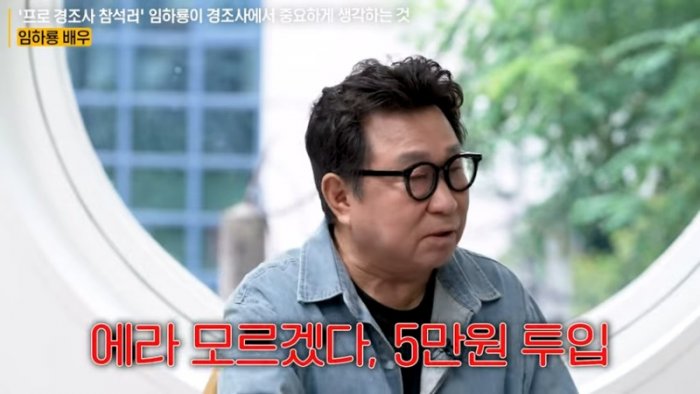 인맥 관리 상위1% 임하룡이 후배들에게 사랑받는 이유 _ 서경석의 인생수업  EP.1 9-3 screenshot.png
