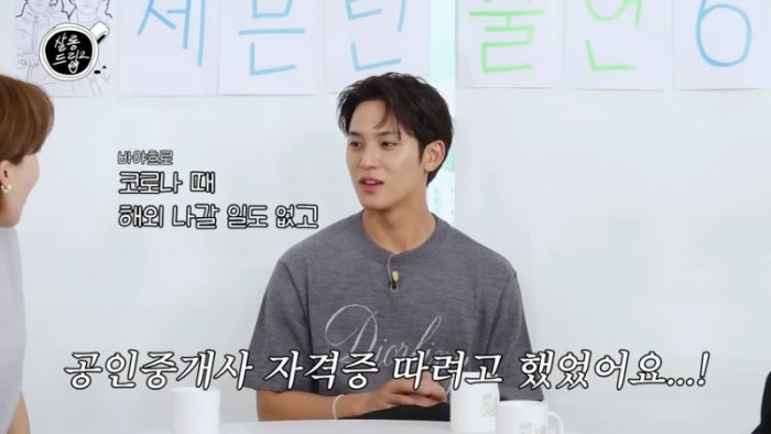 리더 네가 해 내가 해 네가 해 내가 해 _ EP. 109 세븐틴 에스쿱스 민규 _ 살롱드립2 31-43 screenshot.png
