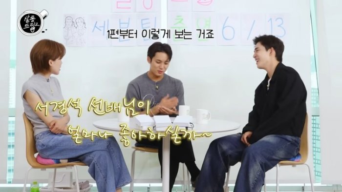 리더 네가 해 내가 해 네가 해 내가 해 _ EP. 109 세븐틴 에스쿱스 민규 _ 살롱드립2 32-4 screenshot.png