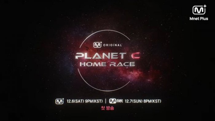 PLANET C _ HOME RACE _ 2025.12.06 (KST) Mnet Plus 첫 공개 0-39 screenshot.png