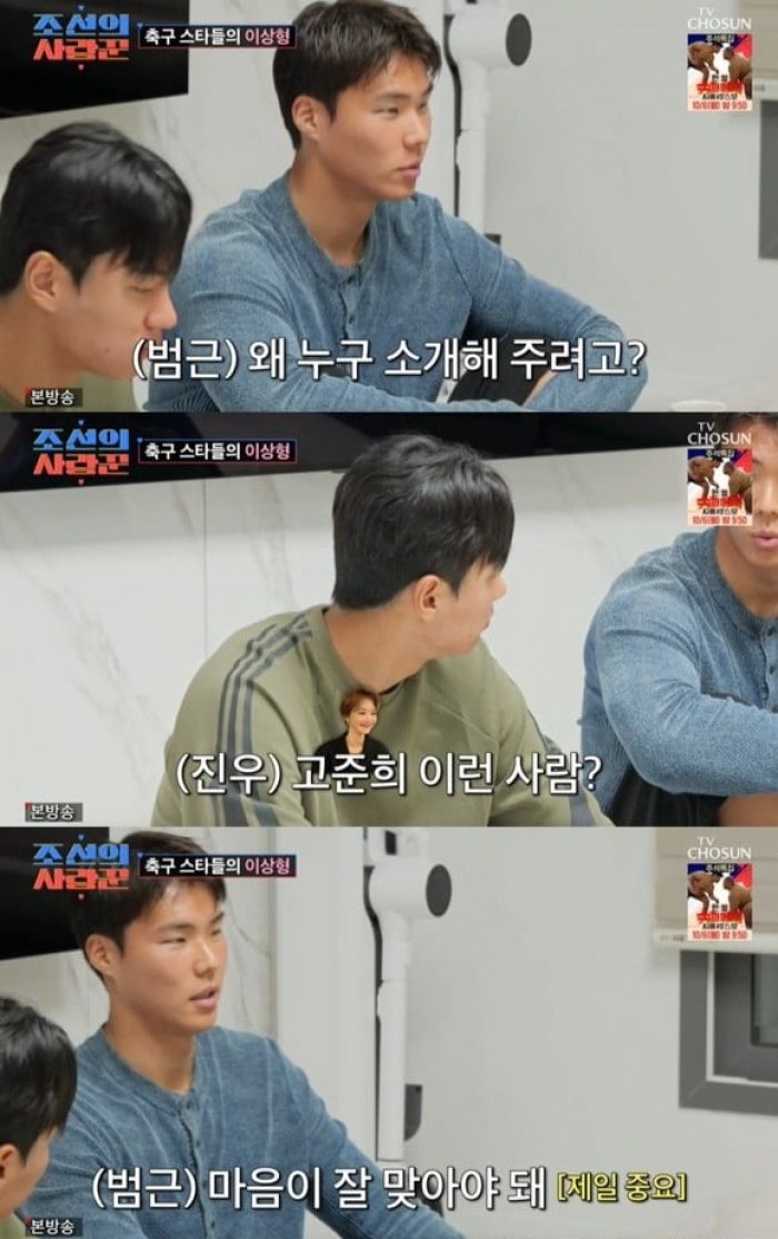 조선의사랑꾼 송범근1.jpg
