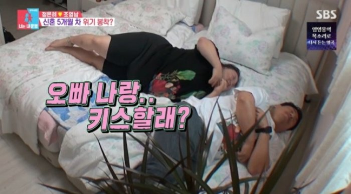 동상이몽2 정은혜1.jpg