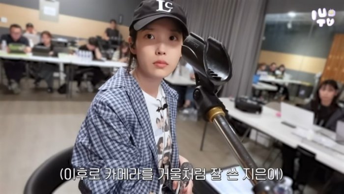 [IU TV] 징니 볼살이 제철???? ㅣ2025 IU FAN MEET UP 'Bye, Summer' 합주 비하인드 1-43 screenshot.png