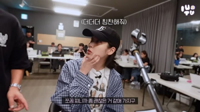 [IU TV] 징니 볼살이 제철???? ㅣ2025 IU FAN MEET UP 'Bye, Summer' 합주 비하인드 1-55 screenshot.png