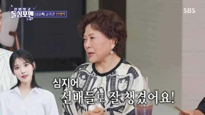 김용림, 아이유와 12년째 이어온 인연♥ (ft. 최고다 이순신) 0-40 screenshot.png