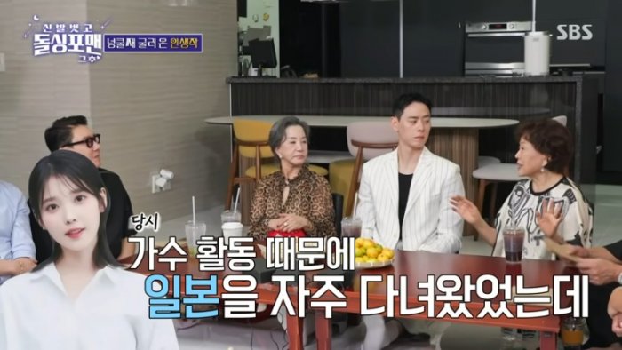 김용림, 아이유와 12년째 이어온 인연♥ (ft. 최고다 이순신) 0-49 screenshot.png