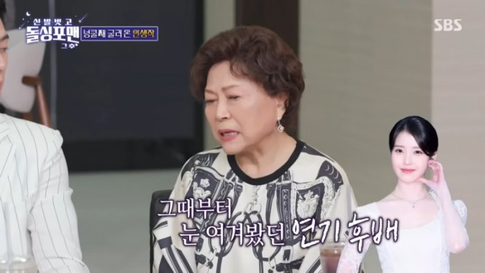 김용림, 아이유와 12년째 이어온 인연♥ (ft. 최고다 이순신) 1-5 screenshot.png