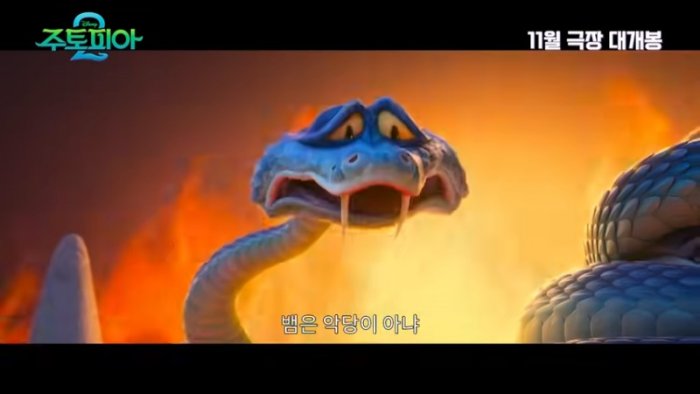 [주토피아 2] 메인 예고편 0-51 screenshot.png