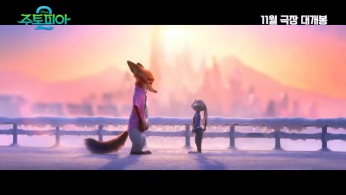 [주토피아 2] 메인 예고편 1-57 screenshot.png