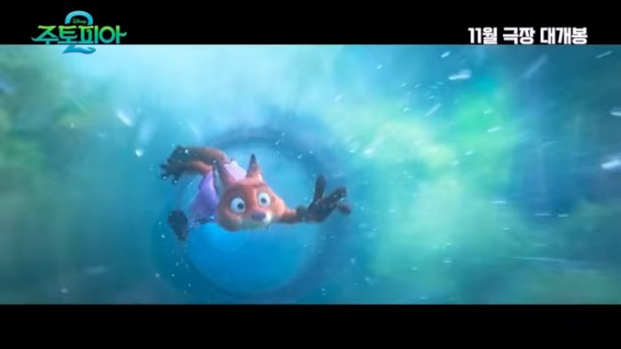 [주토피아 2] 메인 예고편 1-49 screenshot.png
