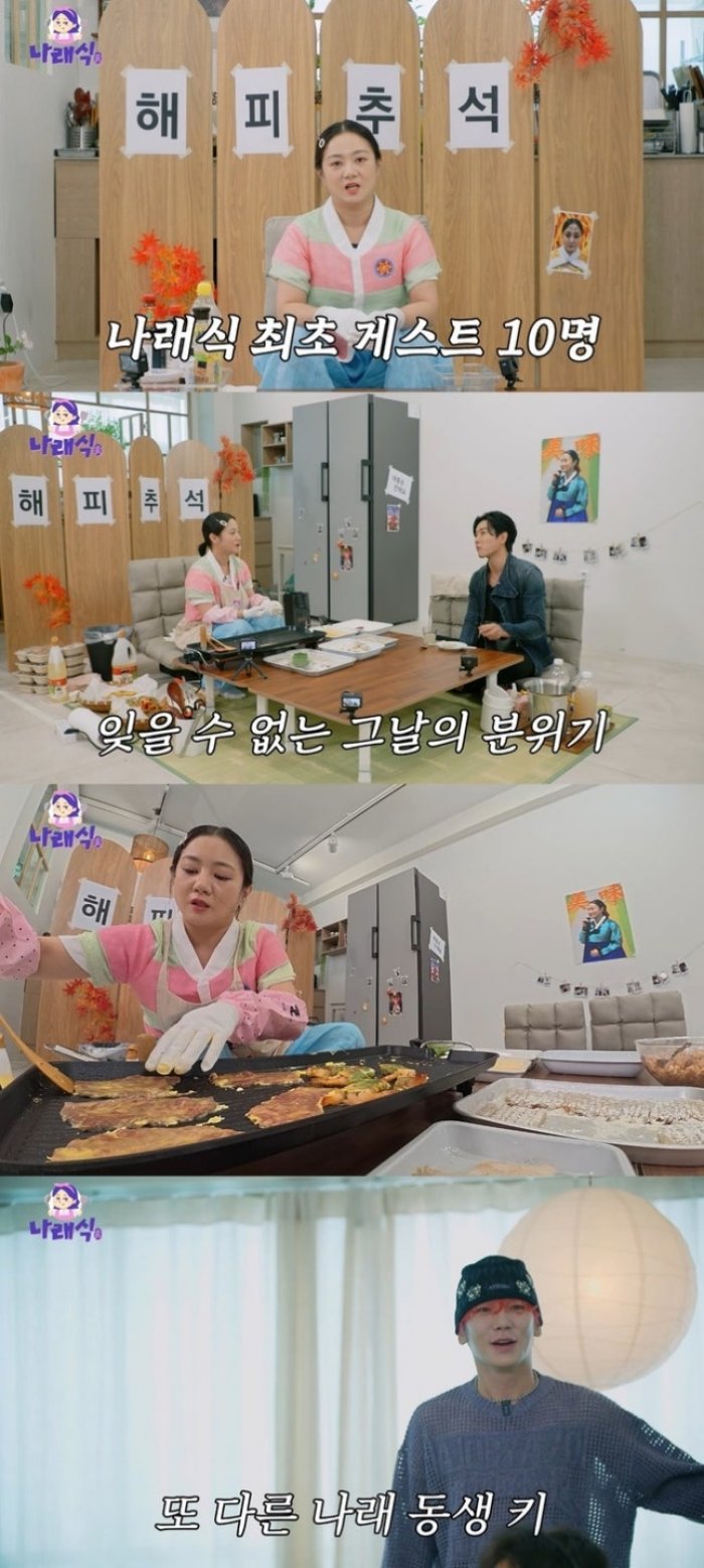 나래식1.jpg