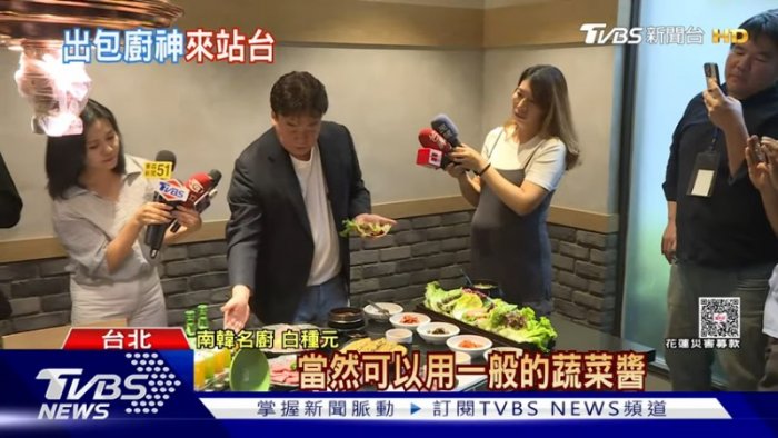 白種元爭議後首來台 宣傳自家燒肉秀「菜包肉」｜TVBS新聞 _@TVBSNEWS01_ 0-3 screenshot.png