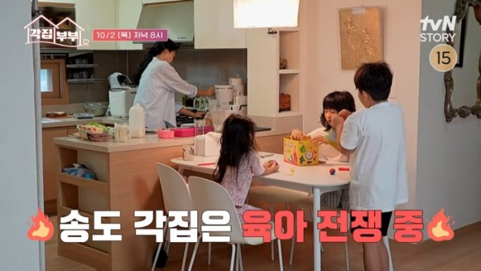 [6화 예고] NEW 각집부부 등장! 노화와의 전쟁 신현준♥삼 남매 육아 전쟁 김경미의 일상 대공개! #각집부부 EP.6 0-6 screenshot.png