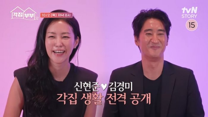 [6화 예고] NEW 각집부부 등장! 노화와의 전쟁 신현준♥삼 남매 육아 전쟁 김경미의 일상 대공개! #각집부부 EP.6 0-2 screenshot.png