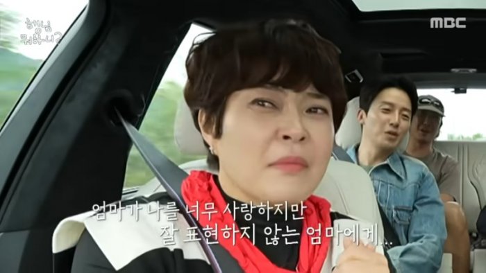 [행님 뭐하니_] 조혜련과 아들의 가슴 찡한 이야기???? 하하X허경환X이이경 눈물샘 폭발????, MBC 251009 방송 1-22 screenshot.png