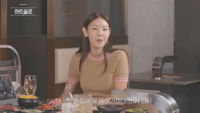 “오늘 집에 못 들어가겠다.” [하트솔로] 17-4 screenshot.png