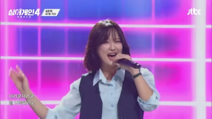 [싱어게인4] 내적 댄스 유발! 음악 방송을 방불케 한 67호 가수의 〈이러쿵 저러쿵〉♪ _ 싱어게인4 1회 _ JTBC 251014 방송 0-28 screenshot.png