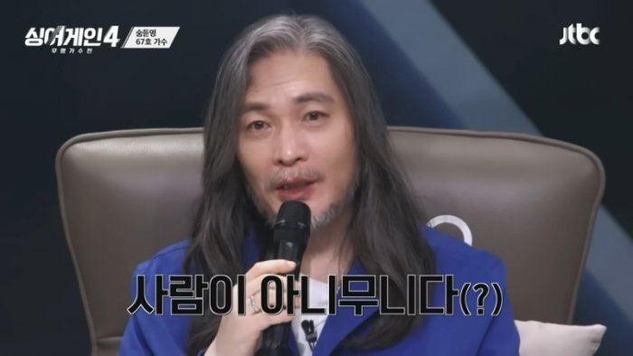 [싱어게인4] 1인 5역 완벽 소화???? 임재범 매료시킨 '67호 가수'의 숨 막히는 실력 _ 싱어게인4 1회 _ JTBC 251014 방송 0-42 screenshot.png