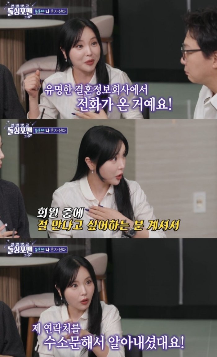 홍진영 돌싱포맨111.jpg