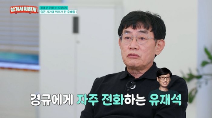 이경규 유재석111.jpg
