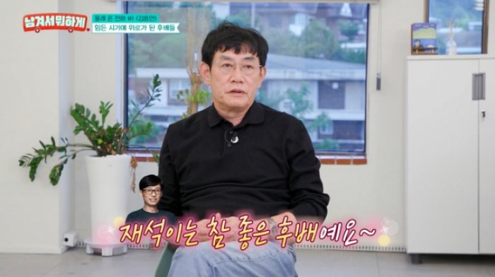 이경규 유재석222.jpg